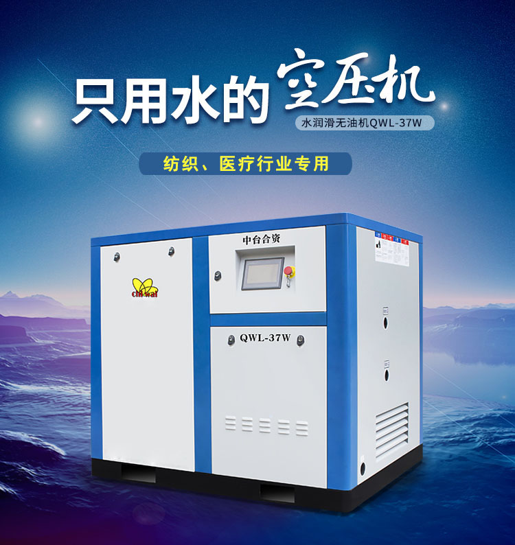 無油靜音空壓機漏油故障判斷與排除方法-權(quán)偉無油空壓機