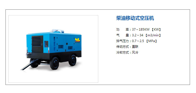 移動(dòng)式空壓機(jī)柴動(dòng)廠家 移動(dòng)式空壓機(jī)柴動(dòng)廠家