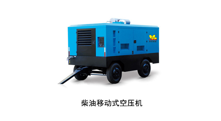 權(quán)偉移動(dòng)式空壓機(jī)柴動(dòng) 權(quán)偉移動(dòng)式空壓機(jī)柴動(dòng)